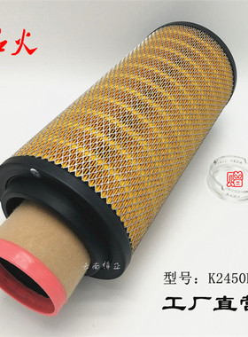 K2450空压机挖掘机铲车工程机械空滤2450PU滤芯 C25710空气滤清器