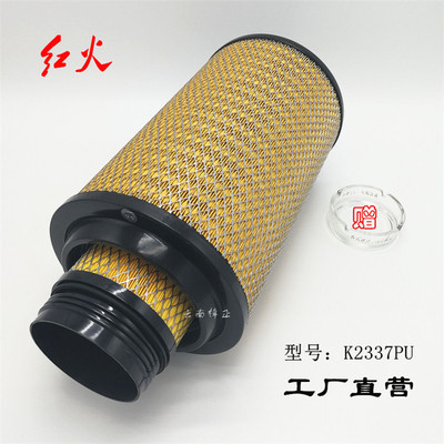 PU2337空滤芯滤清器2337PU空滤货车滤芯2337空气滤芯K2337PU空滤