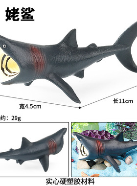 儿童认知实心海洋动物模型姥鲨仿真玩具老鼠鲨大鲨鱼姥鲛象沙摆件