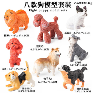 跨境仿真动物模型宠物猫狗摆件世界名犬泰迪松狮波斯猫奶牛折耳猫
