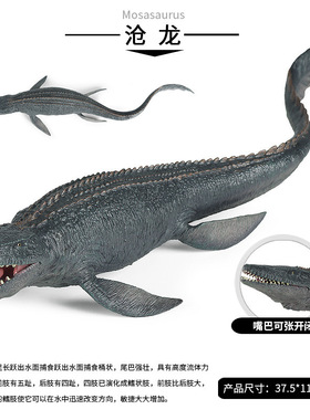 跨境认知仿真远古海洋沧龙玩具恐龙模型克柔龙蛇颈龙儿童男孩礼物