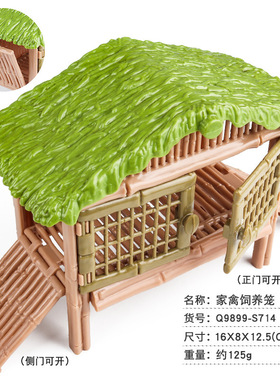 仿真家禽饲养笼模型篱笆手工拼装牧场景观模型玩具摆件儿童礼物