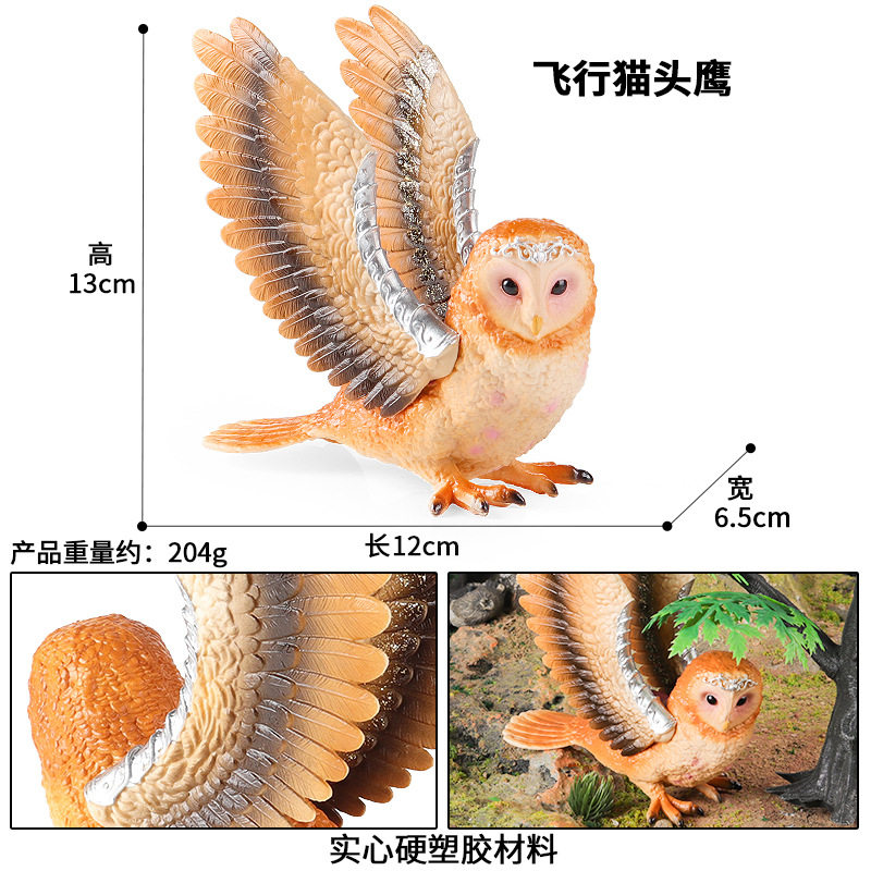 跨境仿真小鸟类动物模型猫头鹰金雕鹦鹉仓鸮枭礼品花园装饰品摆件