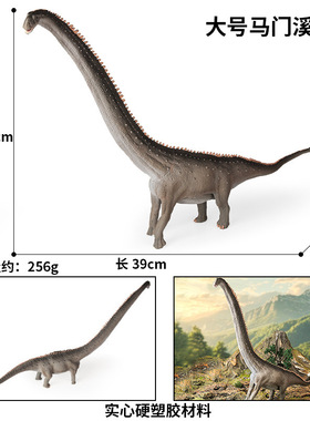 跨境大号马门溪龙长颈龙玩具实心儿童恐龙模型史前动物仿真霸王龙