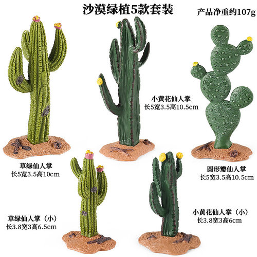 仿真模型树木草本植物模型假山微