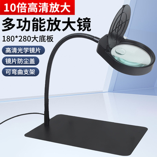 放大镜维修用带LED灯万向臂电路板焊接工作台老人阅读鉴台灯