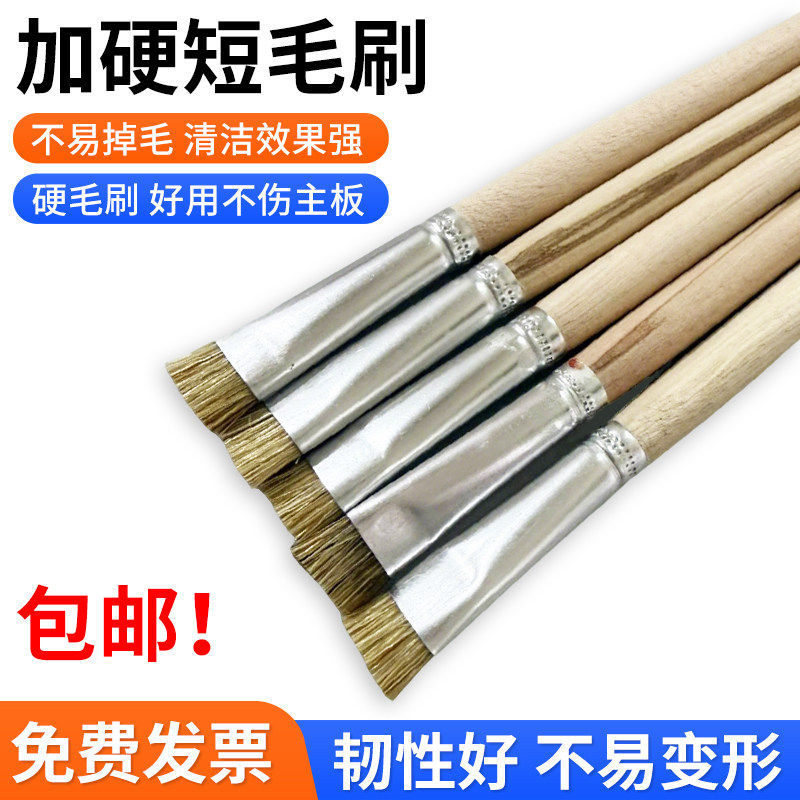 加硬短毛电路板焊盘除尘刷图片