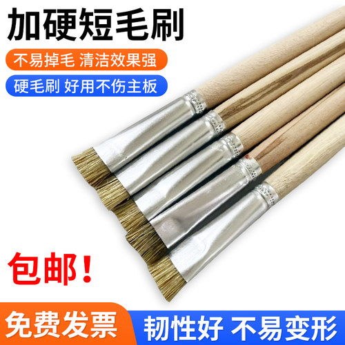 加硬短毛电路板焊盘除尘刷