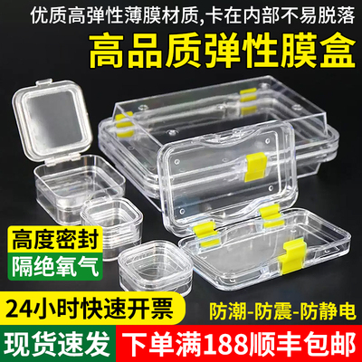 高弹膜盒芯片展示盒晶圆盒实验室样品盒透明盒硅片盒元件盒悬浮盒