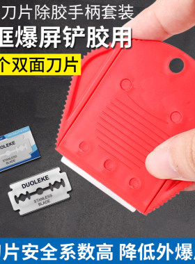 手机维修铲胶铲刀飞鹰刀片夹持器