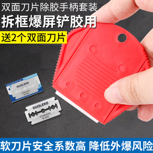 双面刀片夹具手机维修除胶铲胶刮胶拆屏拆框夹飞鹰刀片固定架刀夹