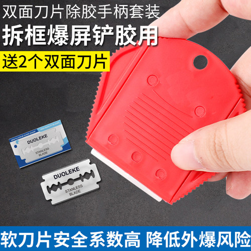 手机维修铲胶铲刀飞鹰刀片夹持器