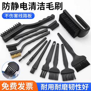 防静电刷子硬毛曲柄电路电子元器件清洁刷子毛刷工业刷小清洁缝隙