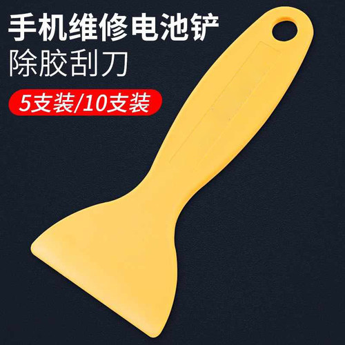 手机笔记本拆壳拆屏翘片塑料除胶铲刀电池铲子拆机撬棒维修吸盘