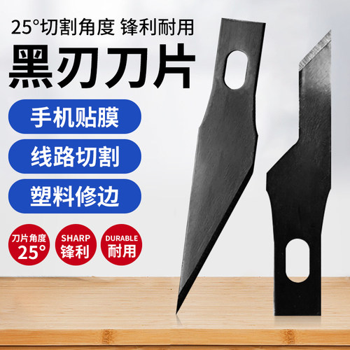 超锋利修边刀片手工橡皮章