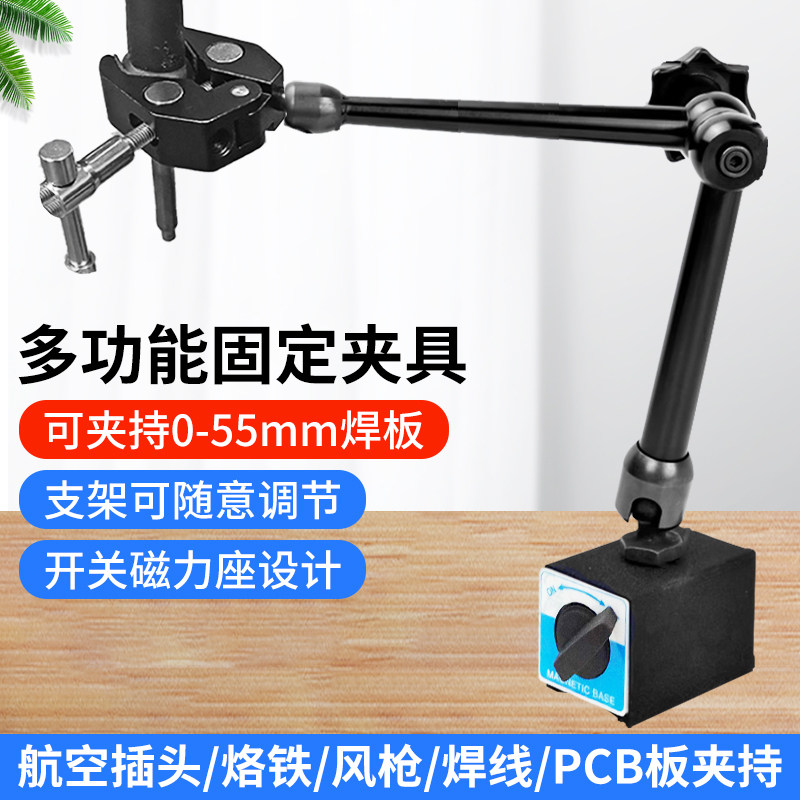 航空插头固定器DB线缆架热风枪电烙铁支架夹台电子焊接焊线夹具图片