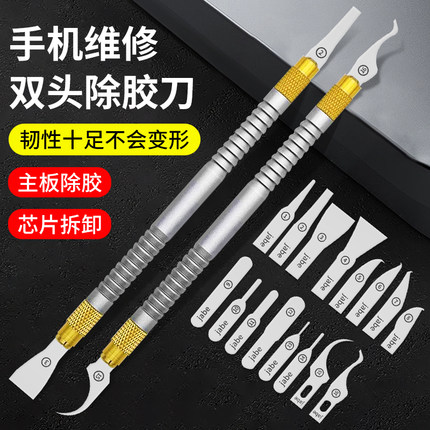 16款超薄软刀片手机维修 拆cpu主板ic芯片撬刀除胶刮框胶刻刀刀片