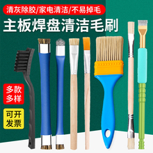 双头硬毛刷手机维修主板IC焊盘清洁软刷防静电凹槽凹陷除尘刷子小