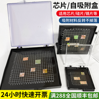防静电自粘盒芯片盒自吸附盒