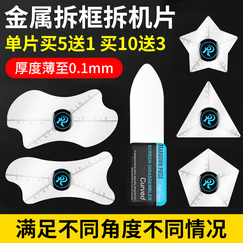 苹果x手机12维修拆机片翘机片图片