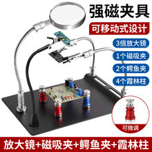 台式放大镜维修用工作台手机pcb万向夹电路板焊接支架固定器焊台