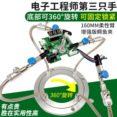 旋转夹具电路板焊接辅助固定夹