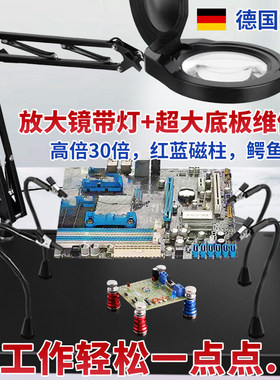 全能鲨维修焊接工作台放大镜带灯