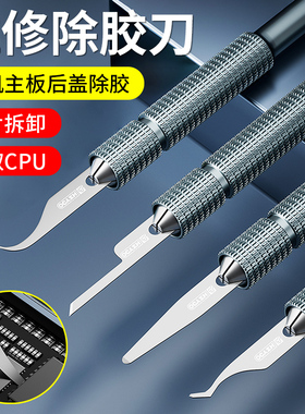 超薄刀片手机维修cpu分层主板芯片硬盘小撬刀 除胶刮边胶工具刀片