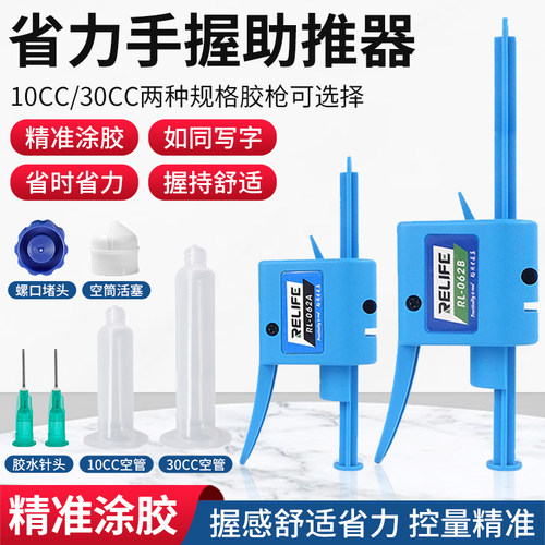 5cc/10CC/30C胶枪助推器省力方便