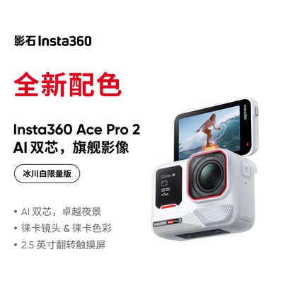 影石运动相机骑行旅游vlog街拍