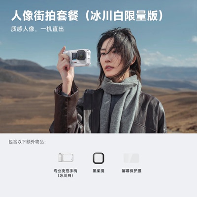 影石 Ace Pro 2影像大师套餐8K运动相机徕卡色彩照片打印光学镜头