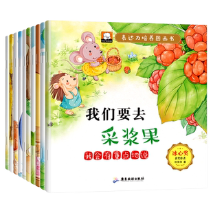 一年级阅读课外书必读注音版儿童读物两个好朋友小孩儿童表达力培养逆商绘本3456岁幼儿宝宝启蒙早教成长大班学前小学生经典童话