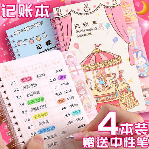 2021年卡通现金日常开支明细账