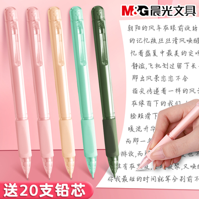 晨光自动铅笔小学生专用