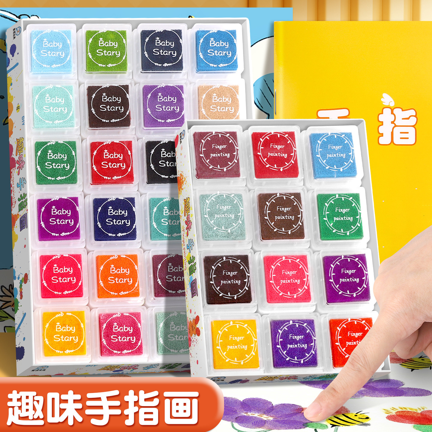 幼儿园儿童手指画印泥彩色小学生手掌手指印泥盘24色手指画印颜料绘画DIY涂鸦可水洗印台印章拓印工具画册