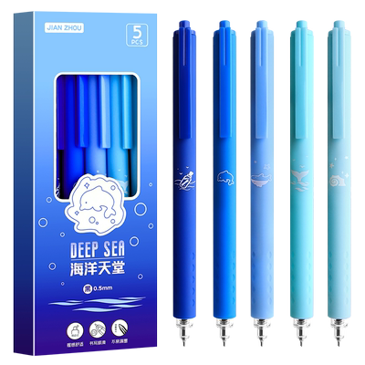 高颜值渐变色速干按动中性笔