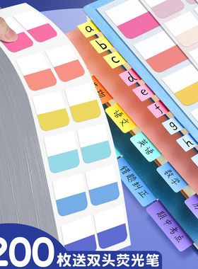 索引贴便签贴透明可书写纸质标签贴纸便利贴学生用莫兰迪分类指示书签记号引索贴小条标记小彩色荧光贴粘性强