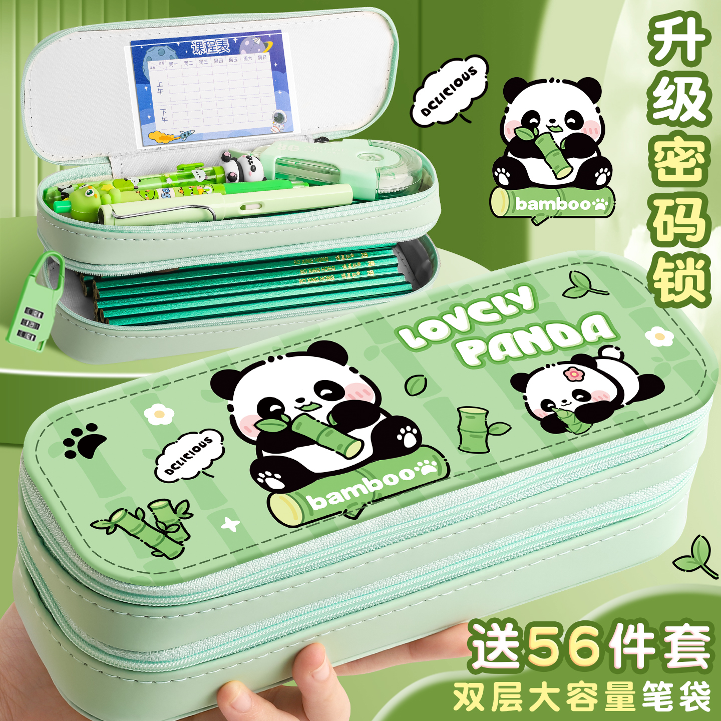 坚洲熊猫加厚PU双层分类收纳笔袋