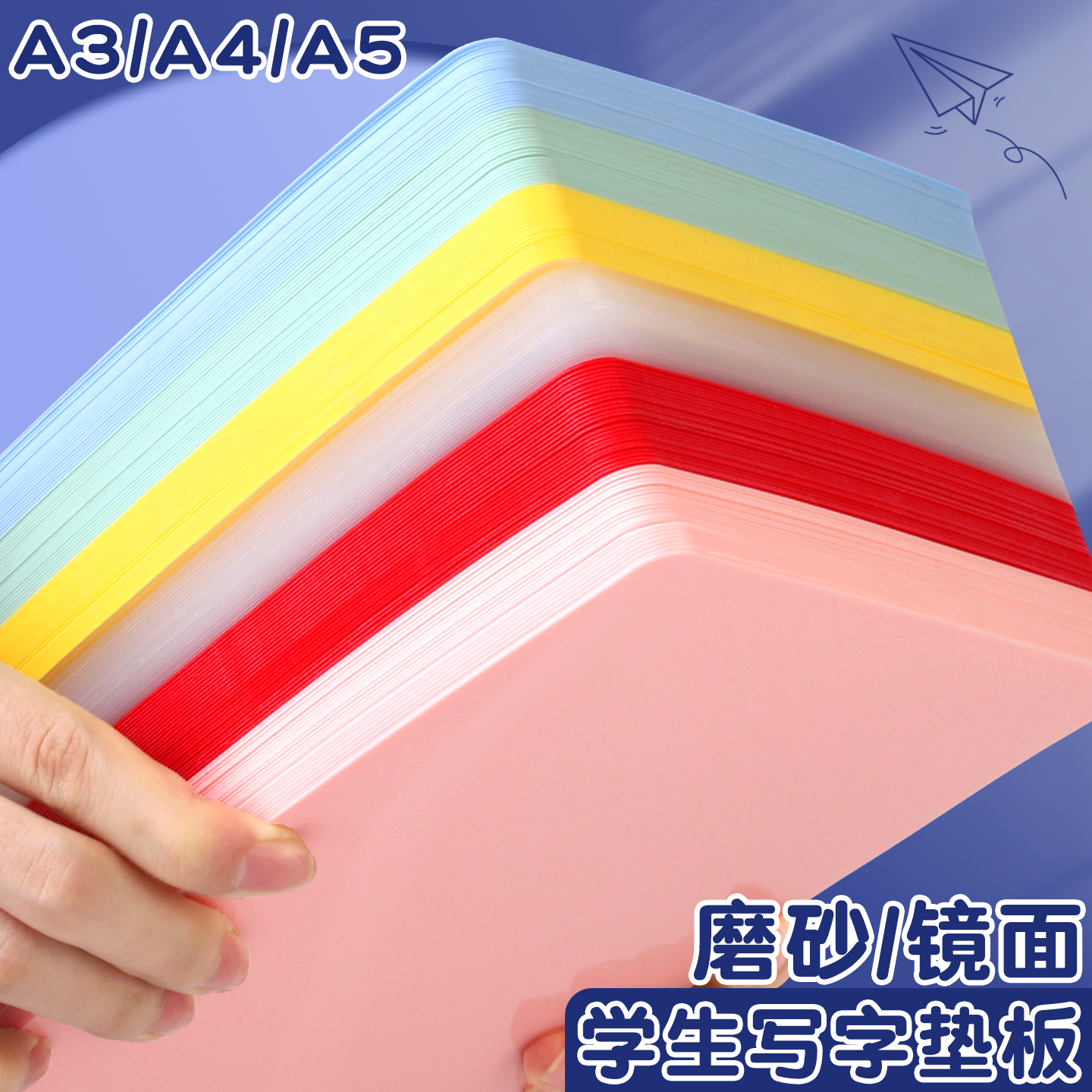 千奕PP加厚材质双面磨砂光面垫板