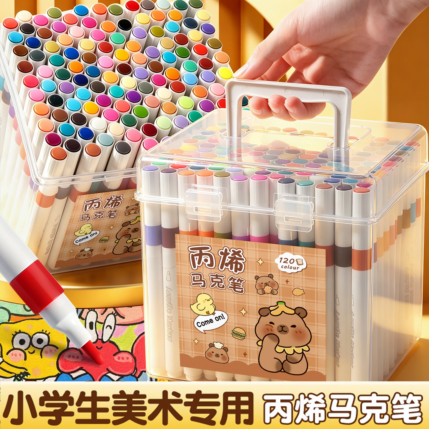 丙烯马克笔小学生美术专用画笔彩色笔水彩笔高纯色强覆盖力软头不透色可叠色120色幼儿园DIY涂鸦儿童文具礼盒 - 实物图