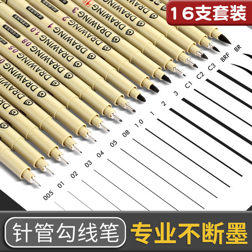 坚洲设计绘画勾线笔专业绘图笔