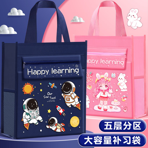 【全新升级防水耐磨】手提补习袋