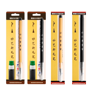 坚洲文具小楷秀丽笔毛笔软笔套装可加墨钢笔式毛笔练字便携式狼毫毛笔自带墨水自动出水书法笔抄经小号软头笔