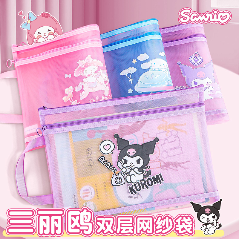 【正版三丽欧】双层网纱文件袋