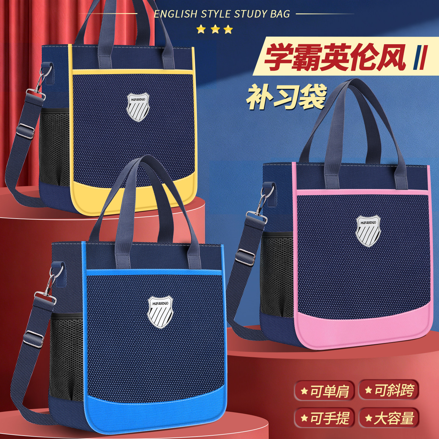 大容量学生手提补习袋帆布包英伦风男孩女孩小学生2026新款补习袋手提斜挎包补课学习书包书本试卷分类收纳袋