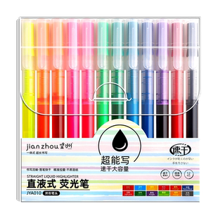 直液式荧光笔标记笔学生专用记号笔彩色划重点手抄报专用笔多色初中高颜值荧光笔记重点笔大容量荧光标记笔