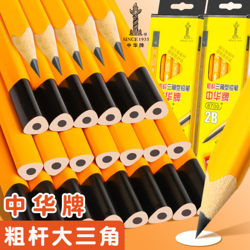 中华HB2B粗杆粗三角加粗铅笔