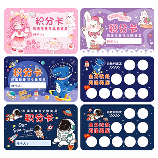 奖励孩子的心愿存折积分卡印章奖励卡小学生幼儿园家庭儿童好习惯孩子表扬盖章积分记录卡片贴纸印章收集章卡