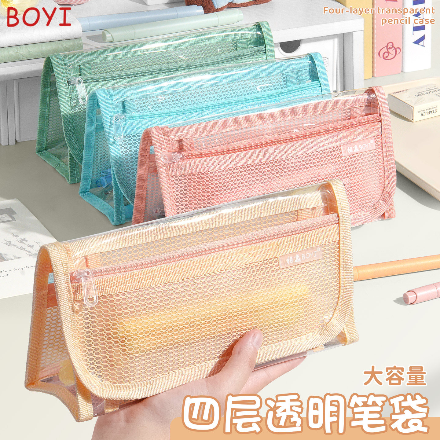 大容量笔袋透明网纱立体三角形笔袋文具盒女孩小学生2026新款高颜值ins风简约便携4层大开口多功能便携文具袋