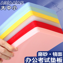 办公垫板小学生写字垫板一年级A4儿童书写透明专用塑料夹板手工作业硬板复写板16K画画试卷a3考试硅胶软垫板